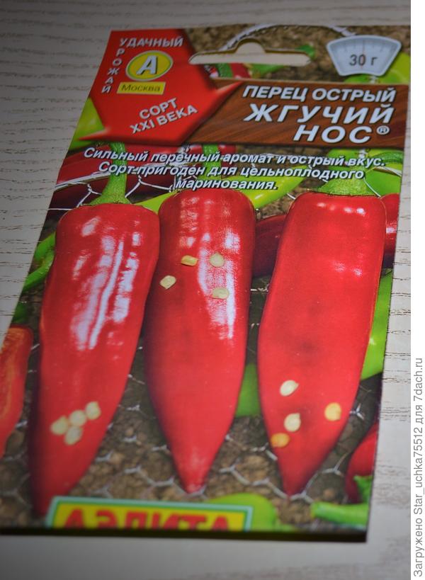 семена