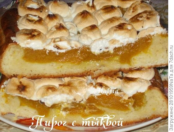 пироги
