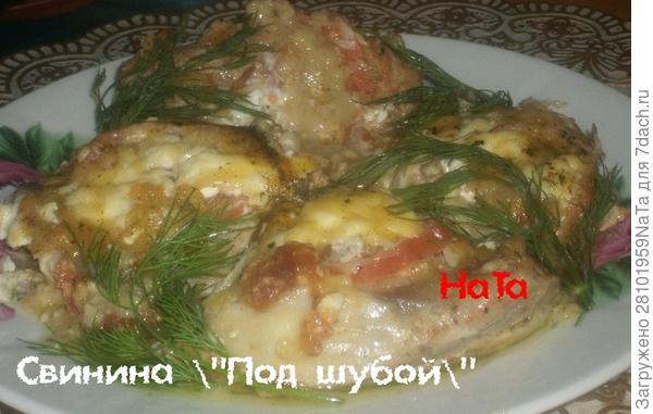 отбивная из свинины -сверху натертый  сыр и томаты