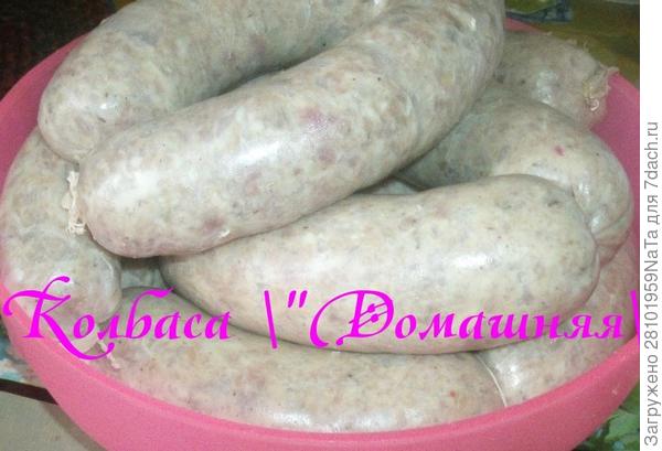 колбаса домашняя