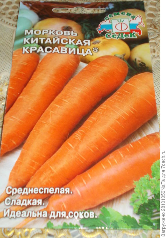 семена мне в подарок