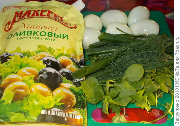 Для яиц с зеленью