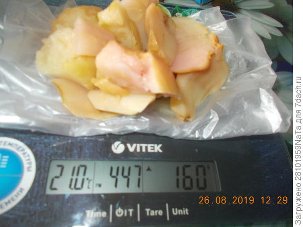 вес 3-х яблок