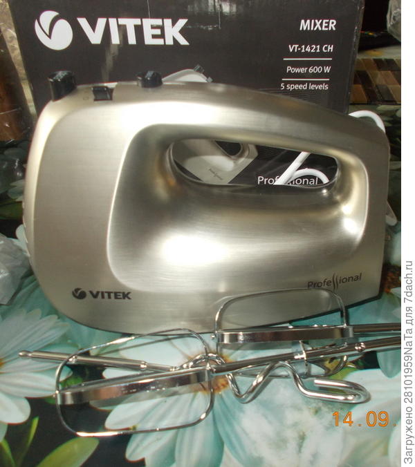миксер