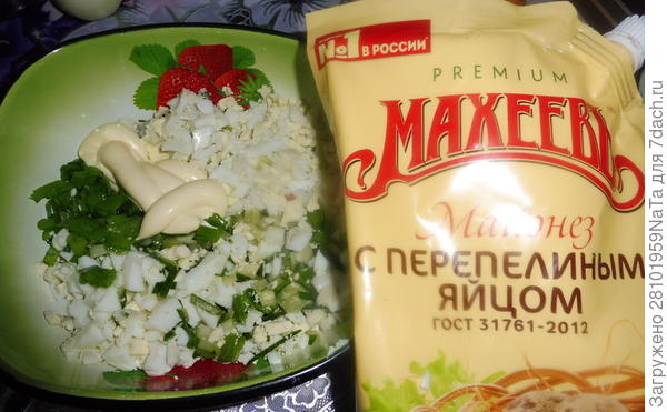 заправляем майонезом