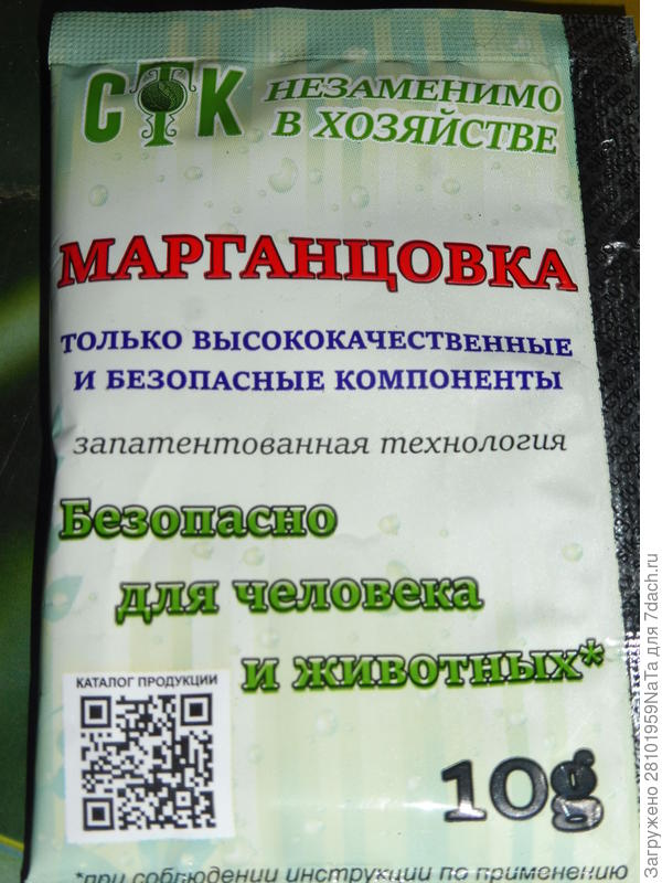 Обрабатываем марганцовкой компостную яму