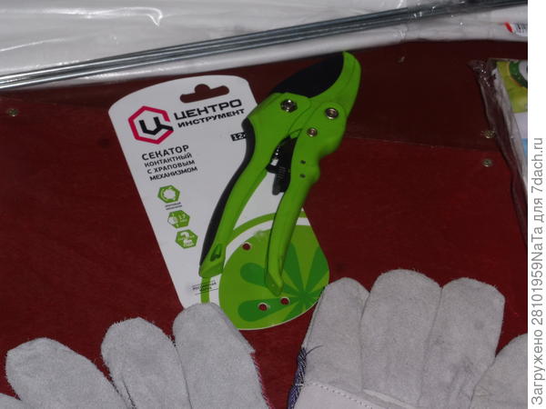 приз секатор