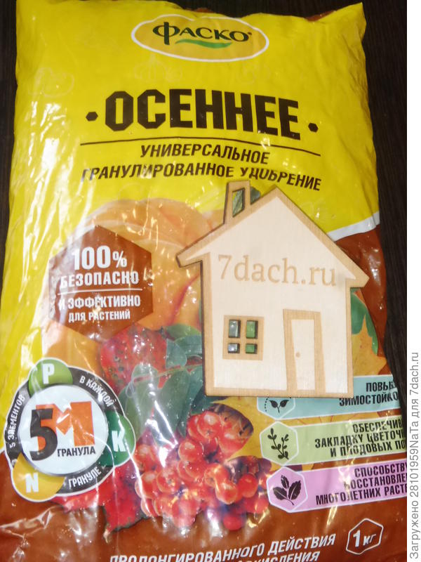 удобрение