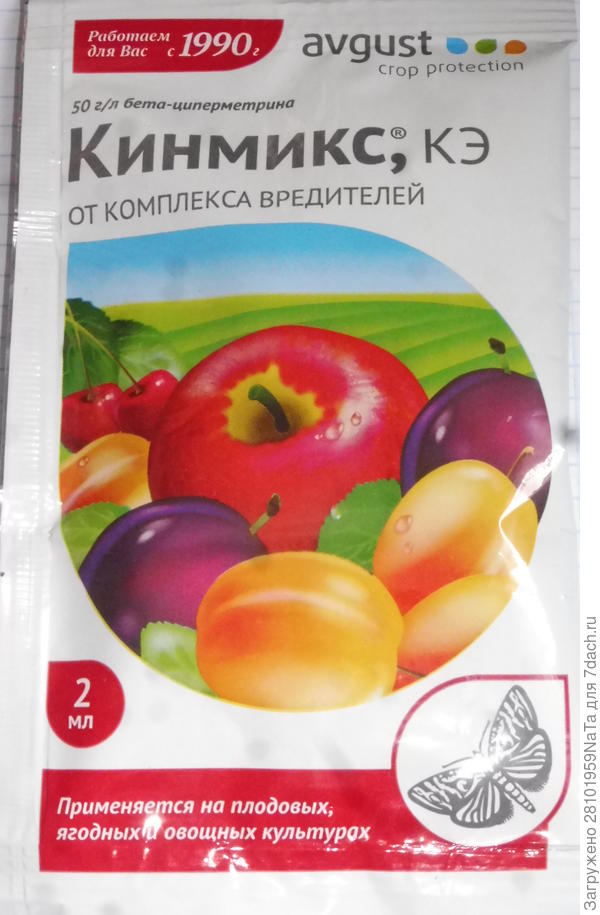 От вредителей для яблони весной