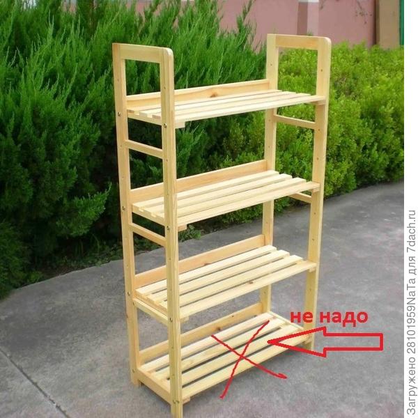 стеллаж для рассады