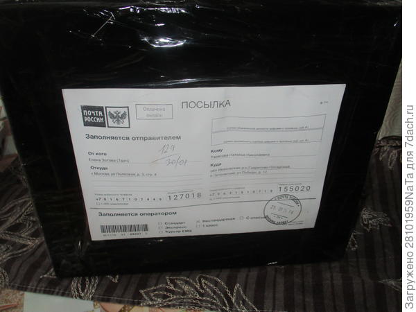 приз получен