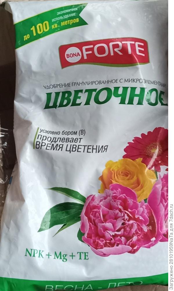 Цветочное удобрение