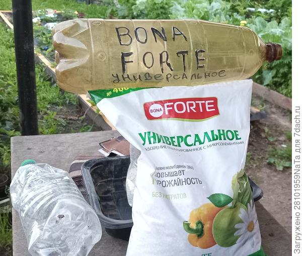 удобрения и бутылки