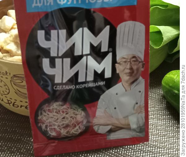 заправка для салата