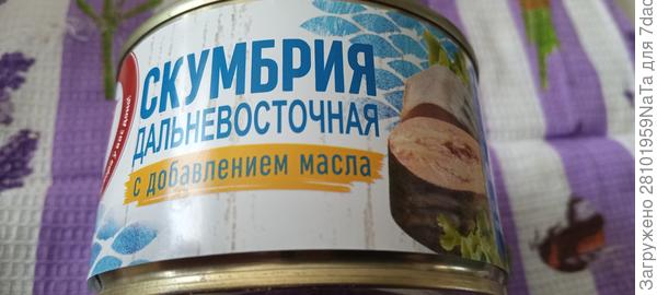 рыбная консерва