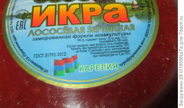 икра