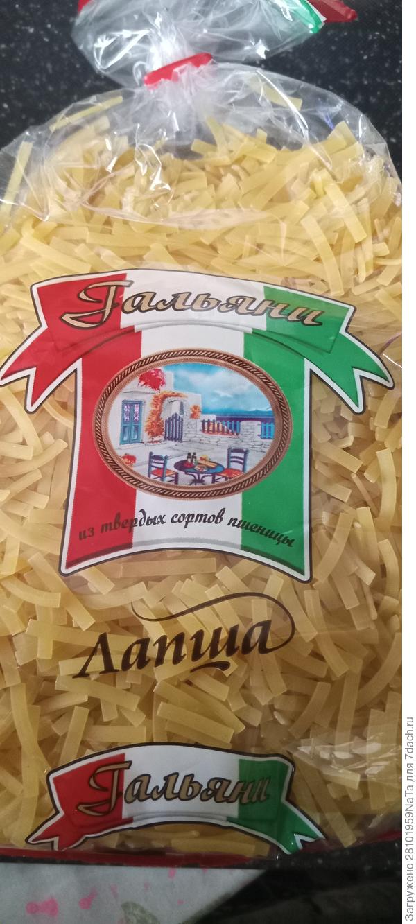 лапша