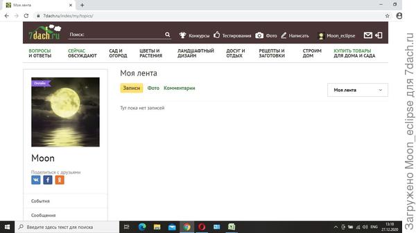 Что у меня за совершенно пустой раздел - &quot;моя лена&quot;
