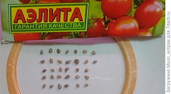 семена