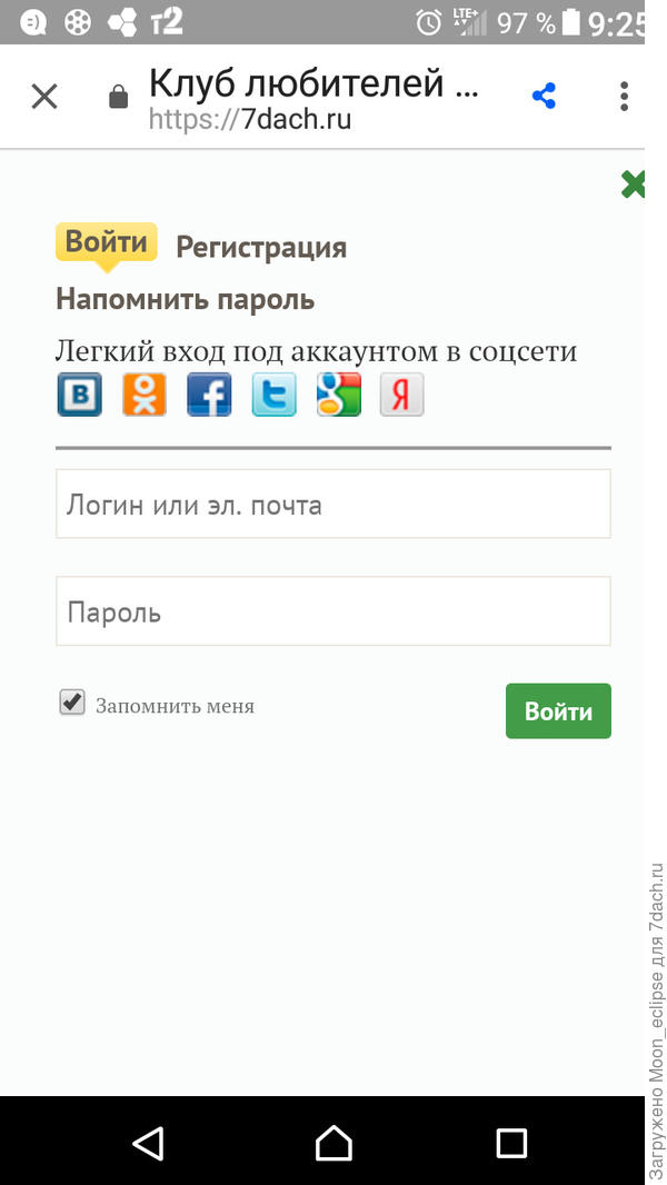 Напомнить пароль тут