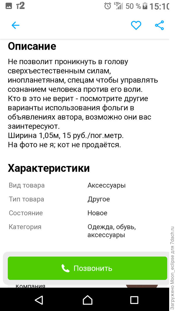 Описание соответствует заявленому!