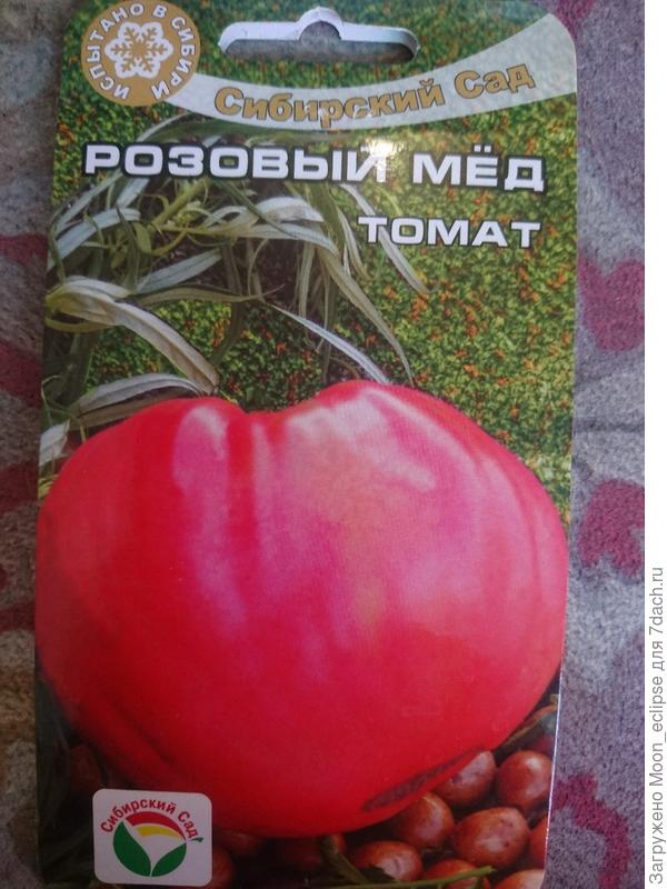 розовый мед