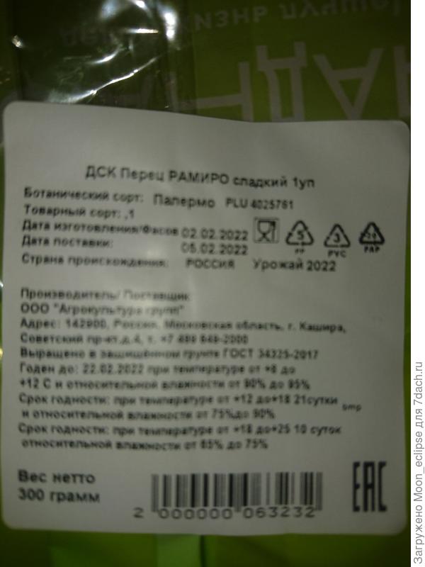 Оранжевый из подмосковья рамиро/палермо