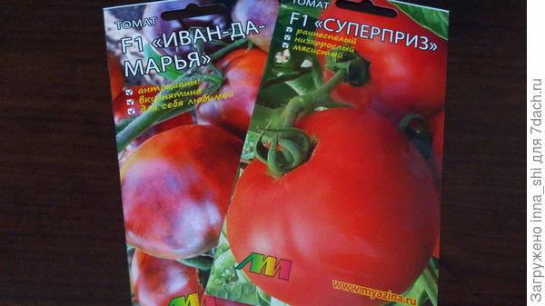 Семена от профессионалов - гарантия урожая!