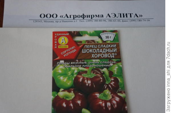 Шоколадный хоровод