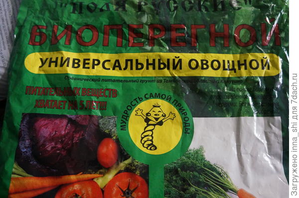 Добавим три части биоперегноя