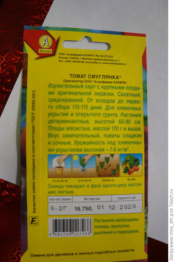 Описание сорта.