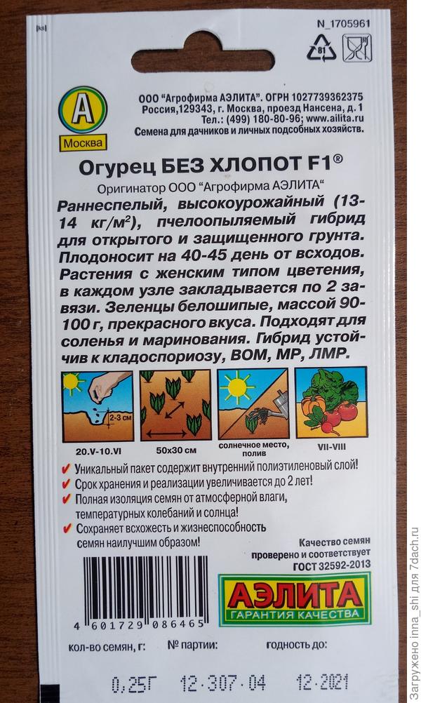 Описание сорта