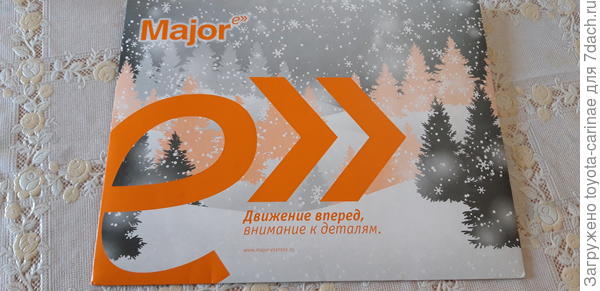 Конверт, доставлен!