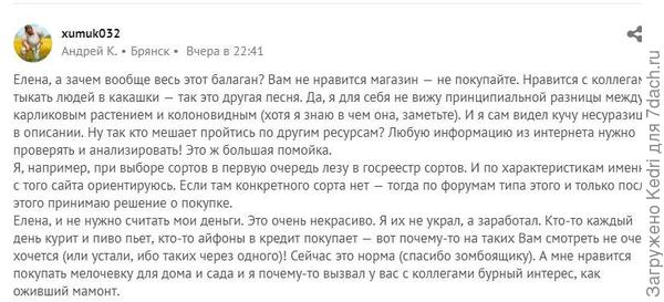 Ошибка Андрея