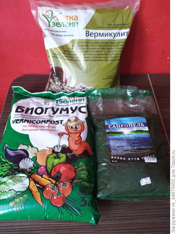 Для грунта