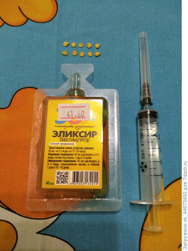 Стимулятор