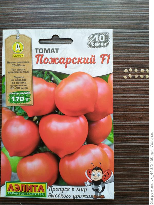 Семена