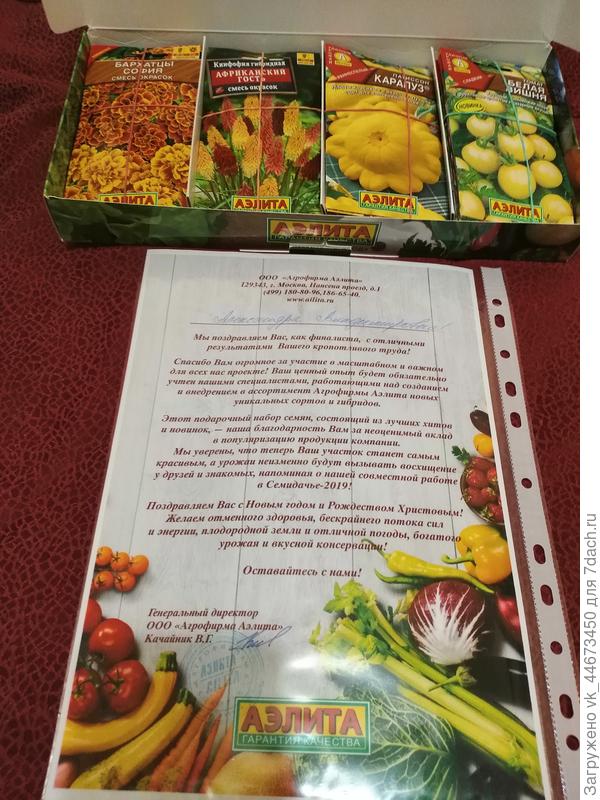 Правда в письме отчество не то)))