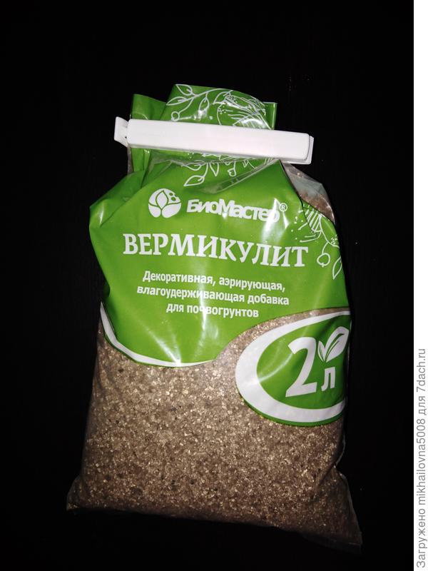 Вермикулит