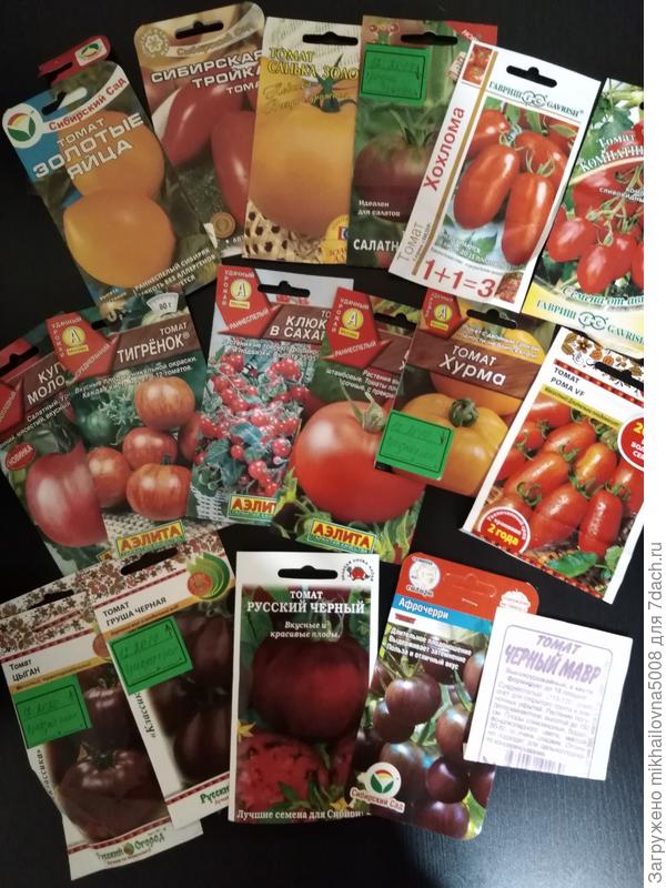 Семена, оставшиеся с прошлого года