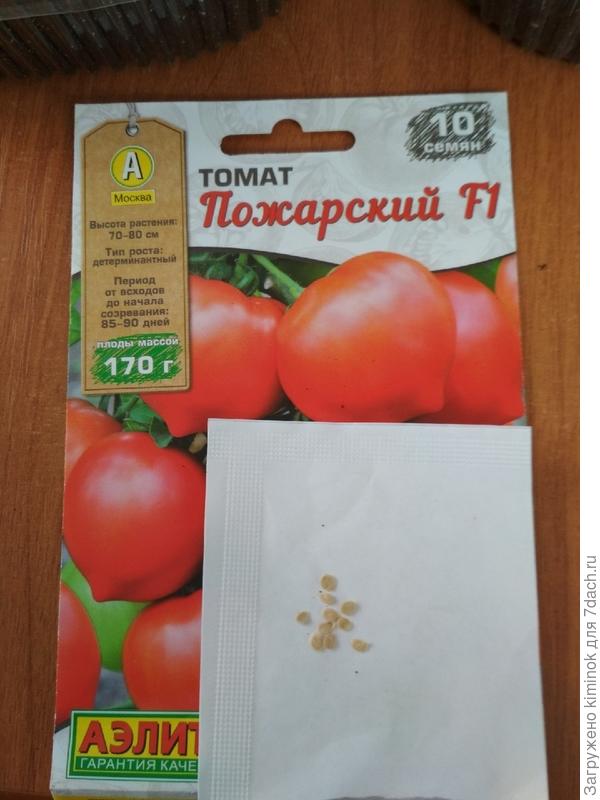 Пожарский.