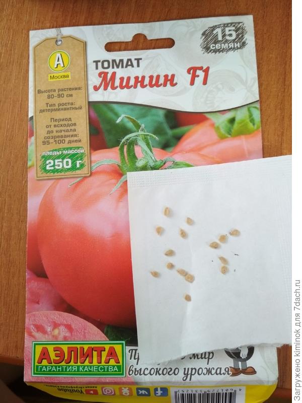 Минин. Посчитаем?