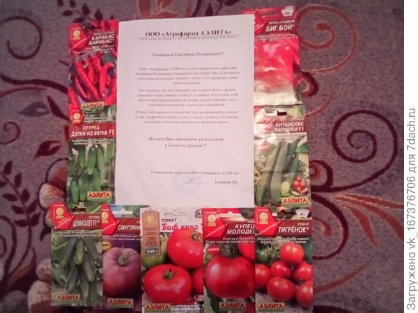Думаю писать не было АДО , что там было написано. Но я думаю ,что Всем очень приятно было прочитать эти строки с напутствием.