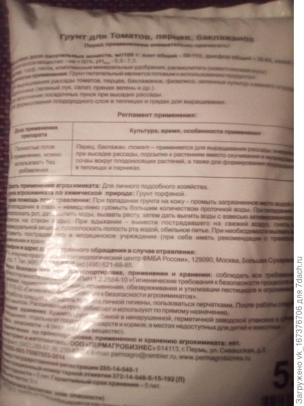 состав