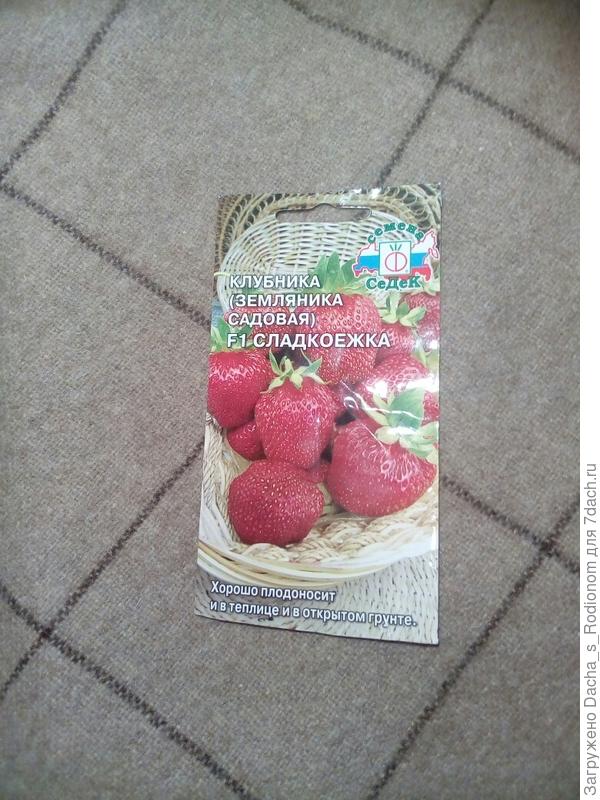 Семена