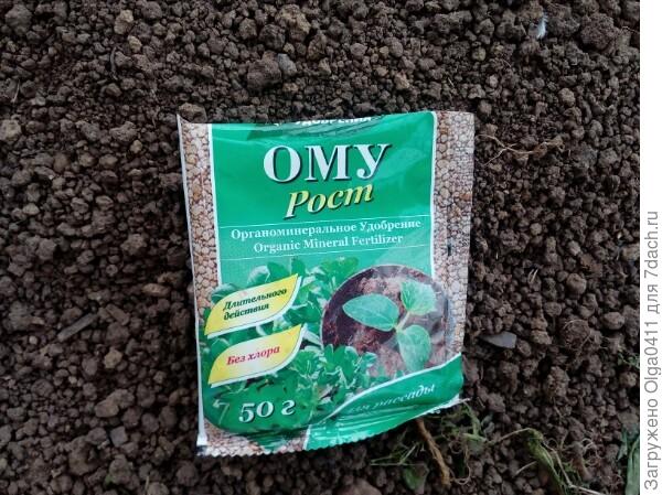 ОМУ РОСТ