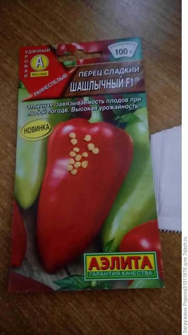 Количество семян .