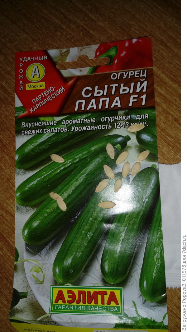 0, 25гр - 12 штук семян