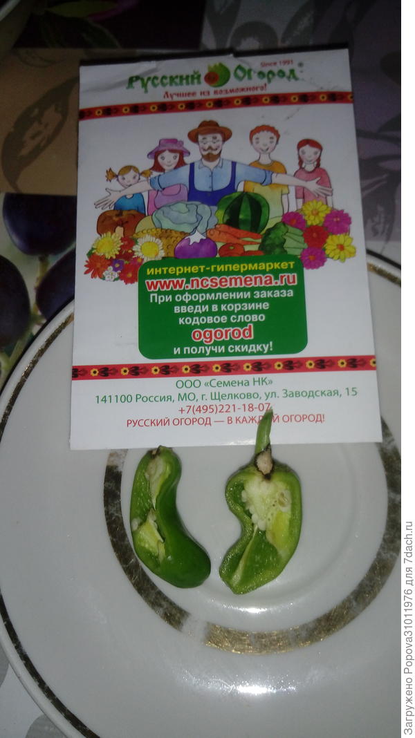 Сладкий перец в разрезе.