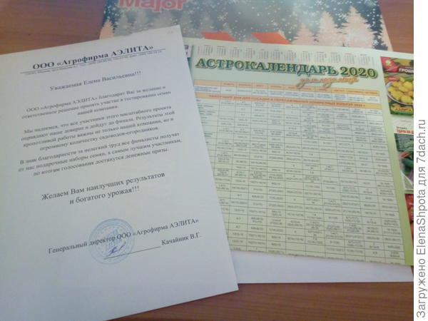 посылка